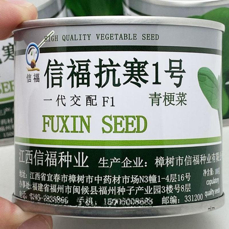 信福抗寒1号青梗菜种子耐寒耐抽苔矮脚种束腰越冬上海青种