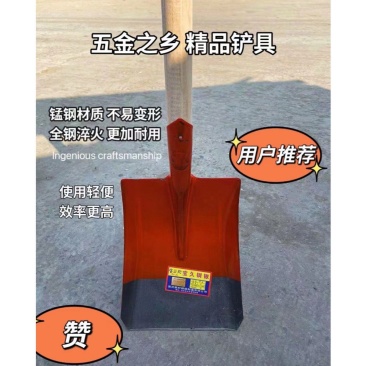 户外钢铲家用种花铁锹农用铁铲种植挖土清粪铲养殖工具加厚
