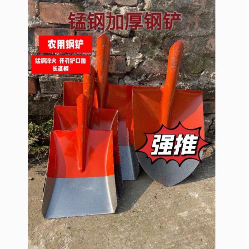 户外钢铲家用种花铁锹农用铁铲种植挖土清粪铲养殖工具加厚