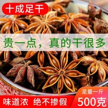 广西玉林大红八角