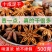 广西玉林大红八角