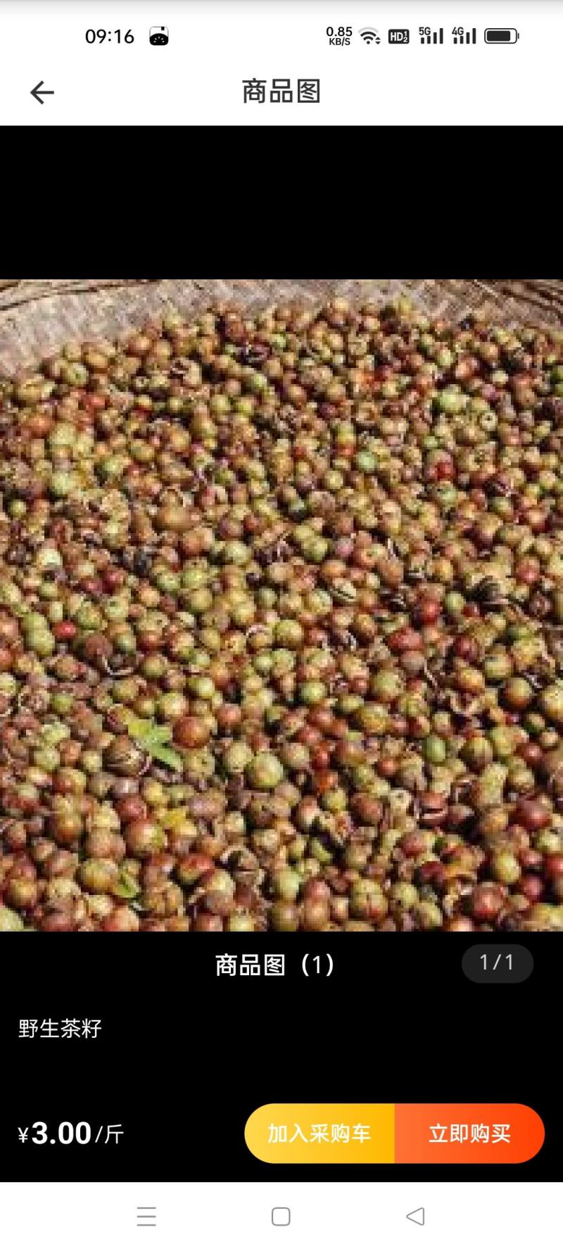 稻谷，稻花香，稻花香