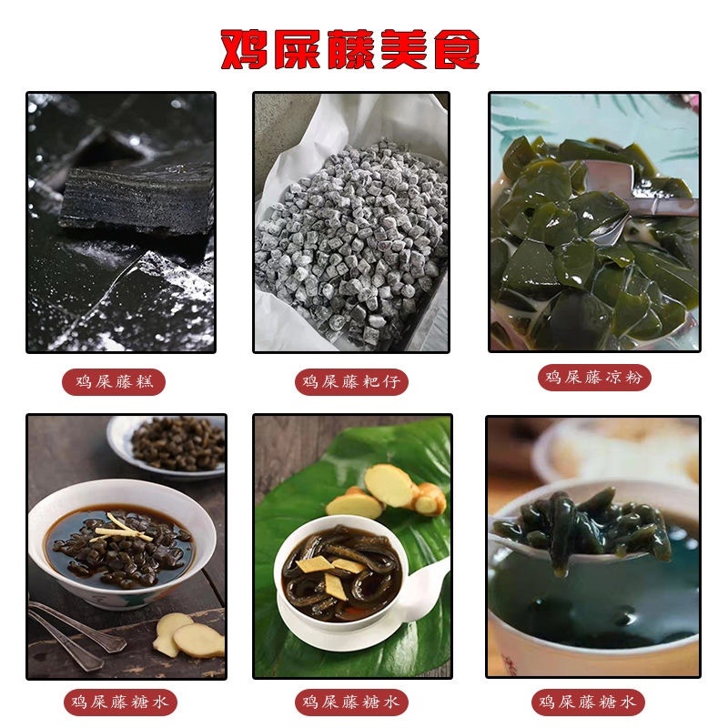 广东现采新鲜鸡屎藤野生臭藤通气藤消食藤鸡矢藤
