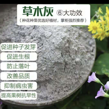 草木灰生物质高炉灰过筛细灰补充磷钾硅钙农作机肥