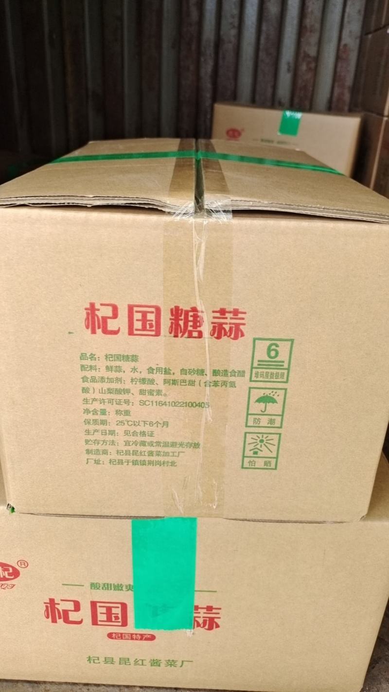 【推荐】糖蒜糖醋蒜原材料种植生产加工销售一体