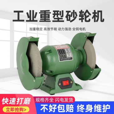 家用台式砂轮机微型多功能抛光打磨机工业大功率电动磨刀机