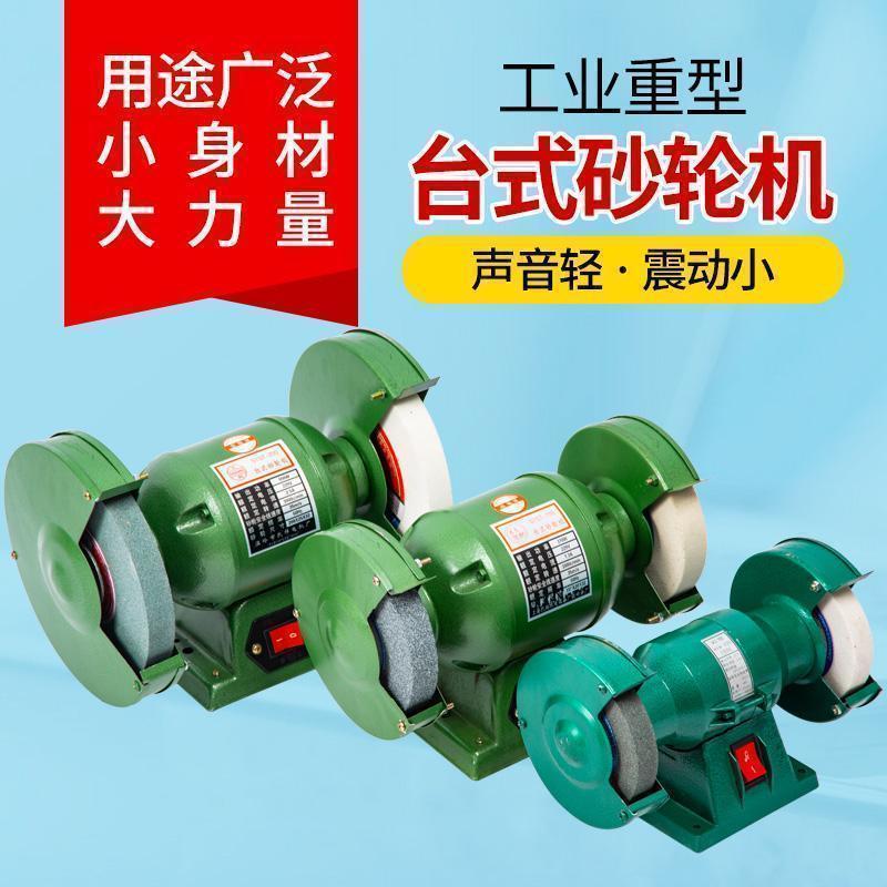 家用台式砂轮机微型多功能抛光打磨机工业大功率电动磨刀机
