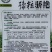 国产S17印度椒辣椒种子单生高辣