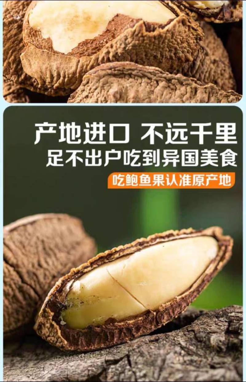 鲍鱼果一件代发鲍鱼果电商直发现货秒发