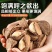 鲍鱼果一件代发鲍鱼果电商直发现货秒发