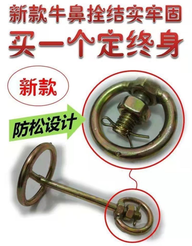 包邮新式牛鼻环牛鼻圈穿孔钳子镀锌转环放牛穿鼻器械工具