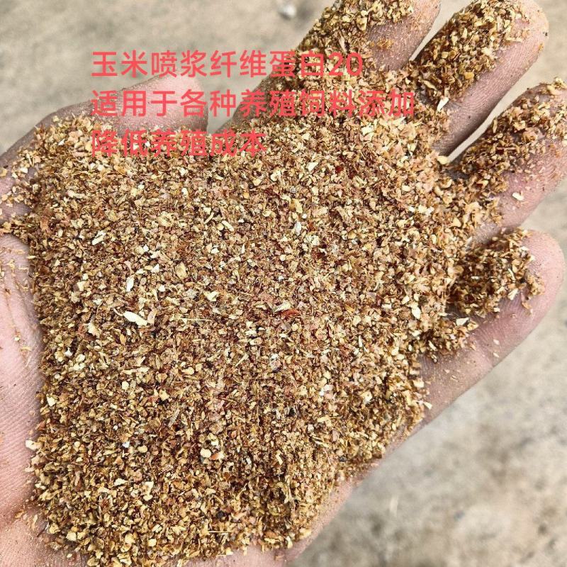 大量供应喷浆玉米纤维蛋白20能替代部分豆粕
