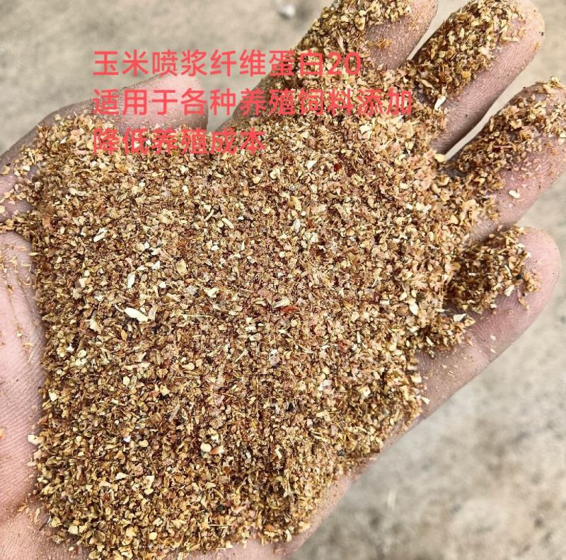 大量供应喷浆玉米纤维蛋白20能替代部分豆粕