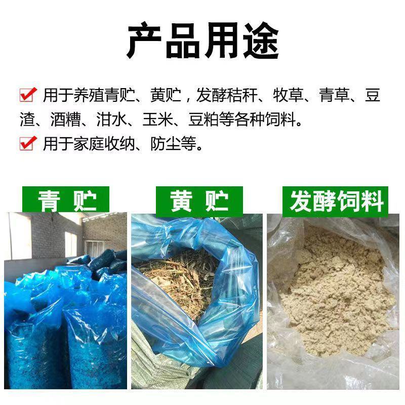 青储袋青储饲料发酵袋秸秆草料专用塑料袋子豆渣酒糟密封袋