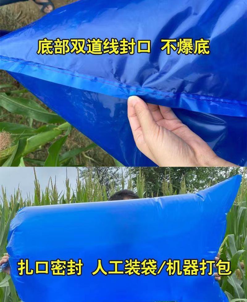 青储袋青储饲料发酵袋秸秆草料专用塑料袋子豆渣酒糟密封袋
