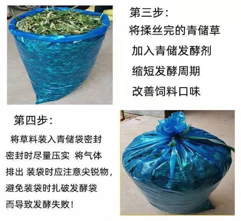 青储袋青储饲料发酵袋秸秆草料专用塑料袋子豆渣酒糟密封袋