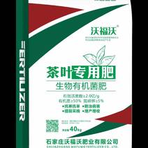 茶叶专用肥是一种氮、磷、钾和微量元素混合的多元复混肥。