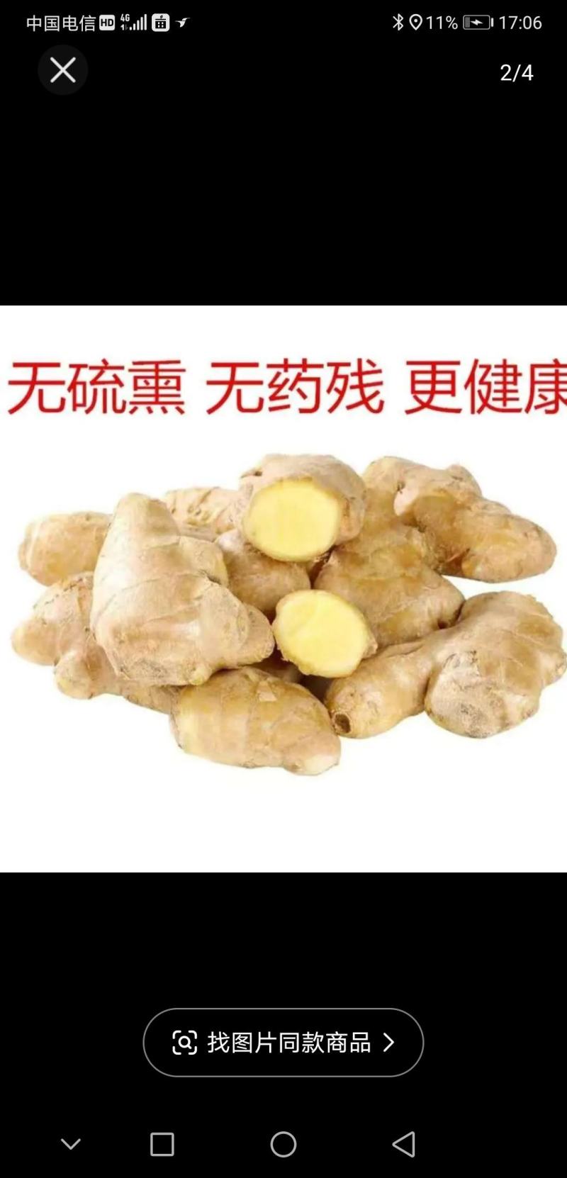 生姜