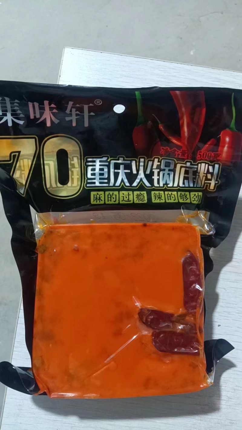 火锅底料，正宗的重庆火锅底料。餐饮，地摊，现货批发
