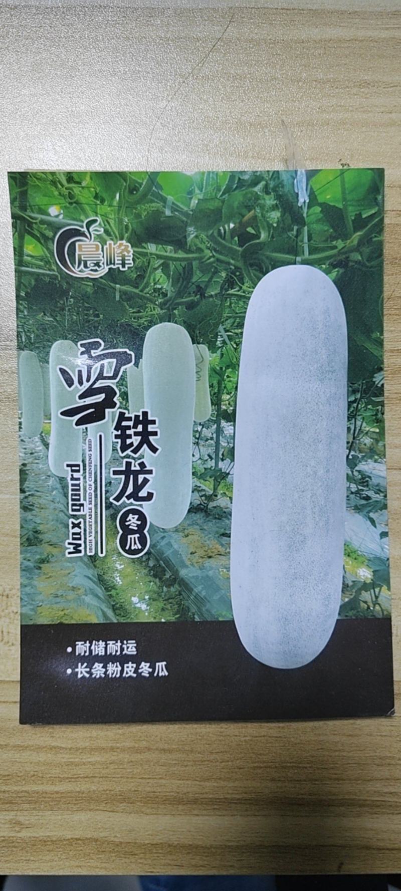 长条粉皮冬瓜冬瓜种子雪铁龙厂家发货品质保证