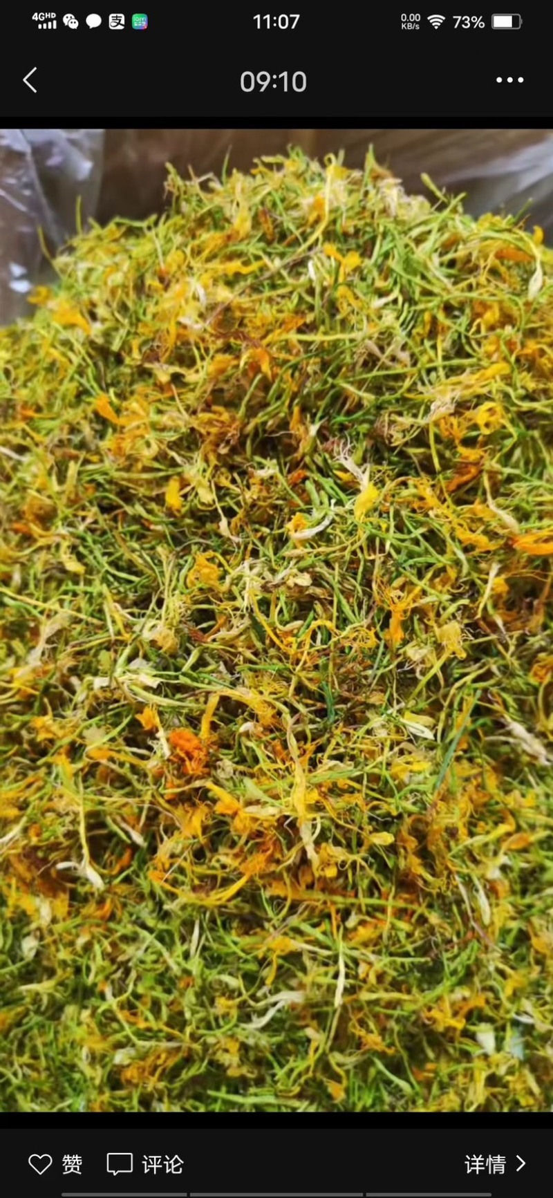 山银花