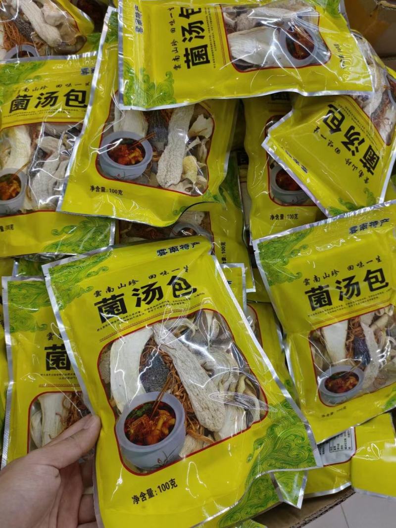 菌汤包产地直销一手货源价格实惠一包一锅汤美味鲜香