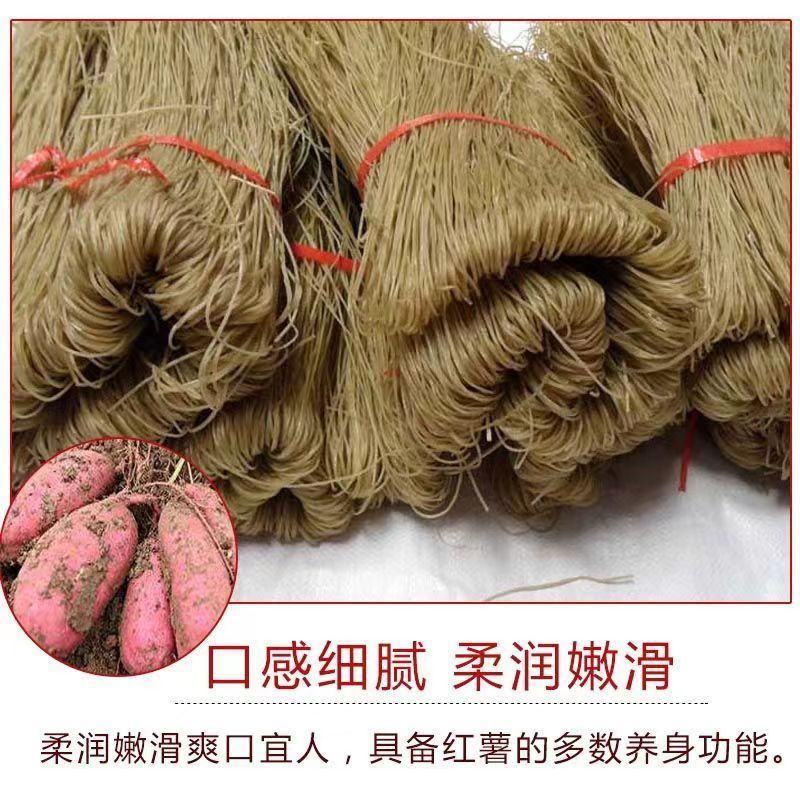 红薯粉条纯手工无添加剂货源充足品质保证全国发货