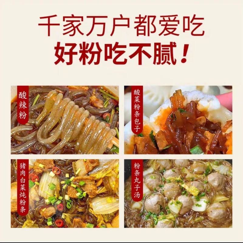 红薯粉条纯手工无添加剂货源充足品质保证全国发货