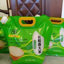 东北吉林长粒香新包装大米上市了，节日送礼，员工福利源头采