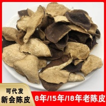 精选陈皮,足干，5年以上老陈皮，有香味，性价比极高