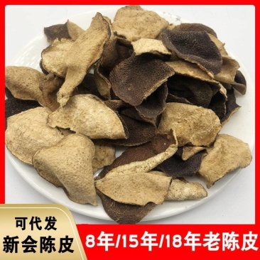 精选陈皮,足干，5年以上老陈皮，有香味，性价比极高
