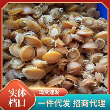 大连鲍鱼鲍心紧，新鲜鲍鱼晒干泡发粒粒新鲜，泡发率好口感好