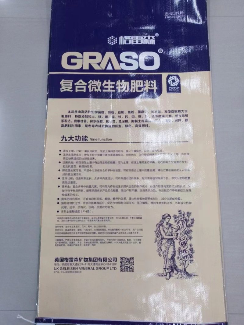 ，复合微生物肥料，十二个氮磷钾，特添加稀土等微量元素