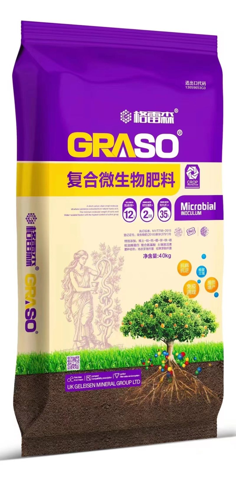 ，复合微生物肥料，十二个氮磷钾，特添加稀土等微量元素