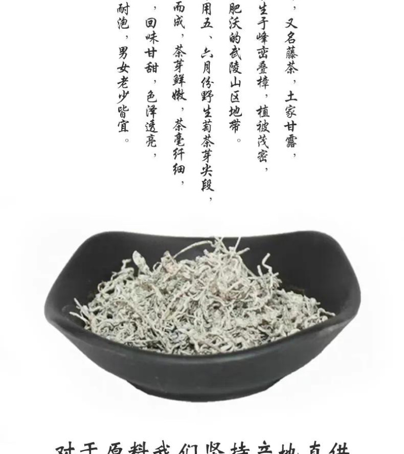 张家界莓茶