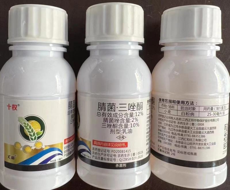 12%腈菌唑三唑酮小麦白粉病杀菌剂