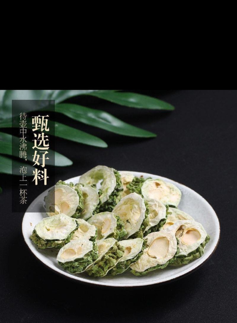 苦瓜精品苦瓜干苦瓜片质量保证量大从优