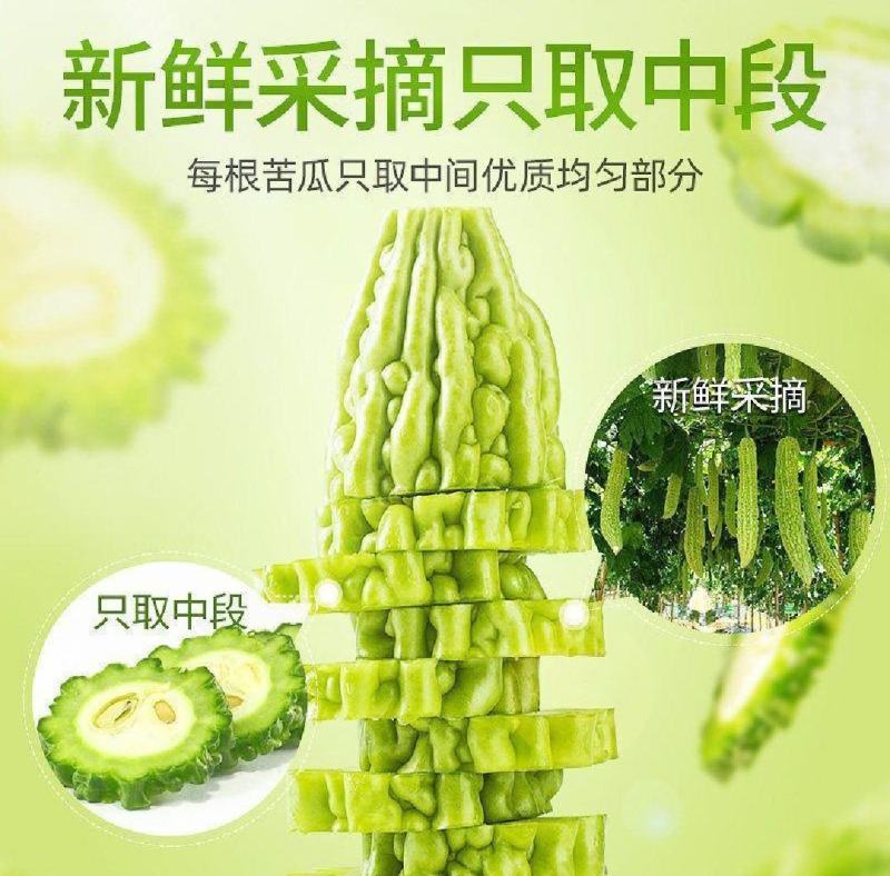 苦瓜精品苦瓜干苦瓜片质量保证量大从优
