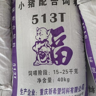 【新希望猪饲料】【厂家招乡镇经销商】【15蛋白中猪料】