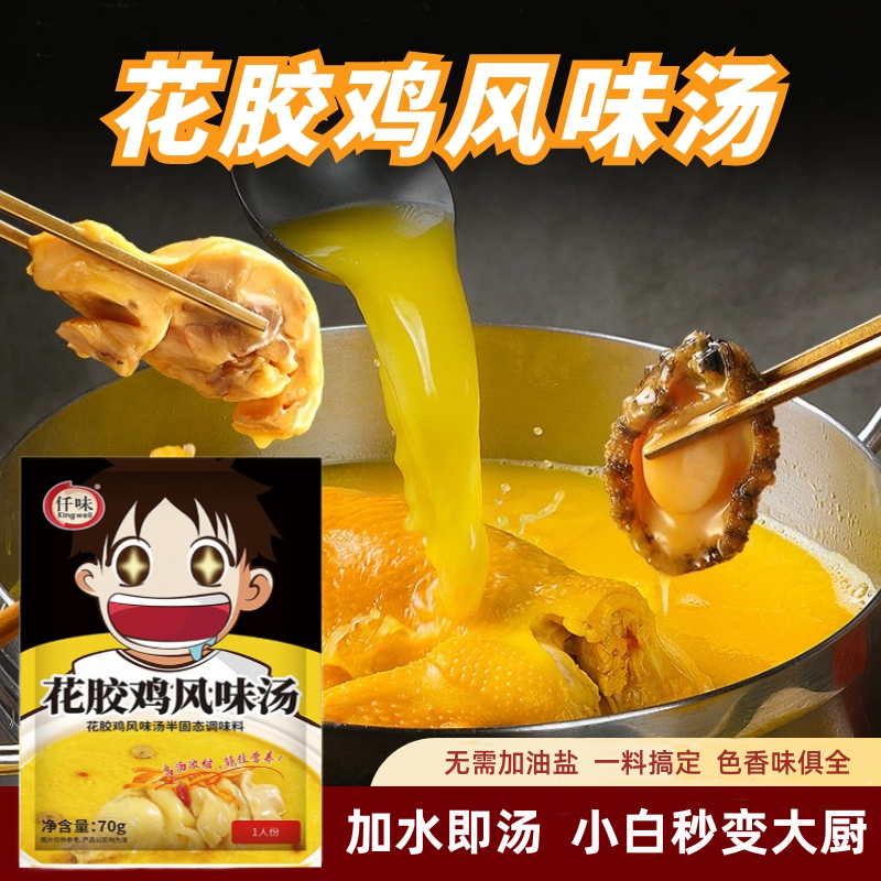 【优选】花椒鸡猪肚鸡口水鸡汤料包火锅底料复合调味料