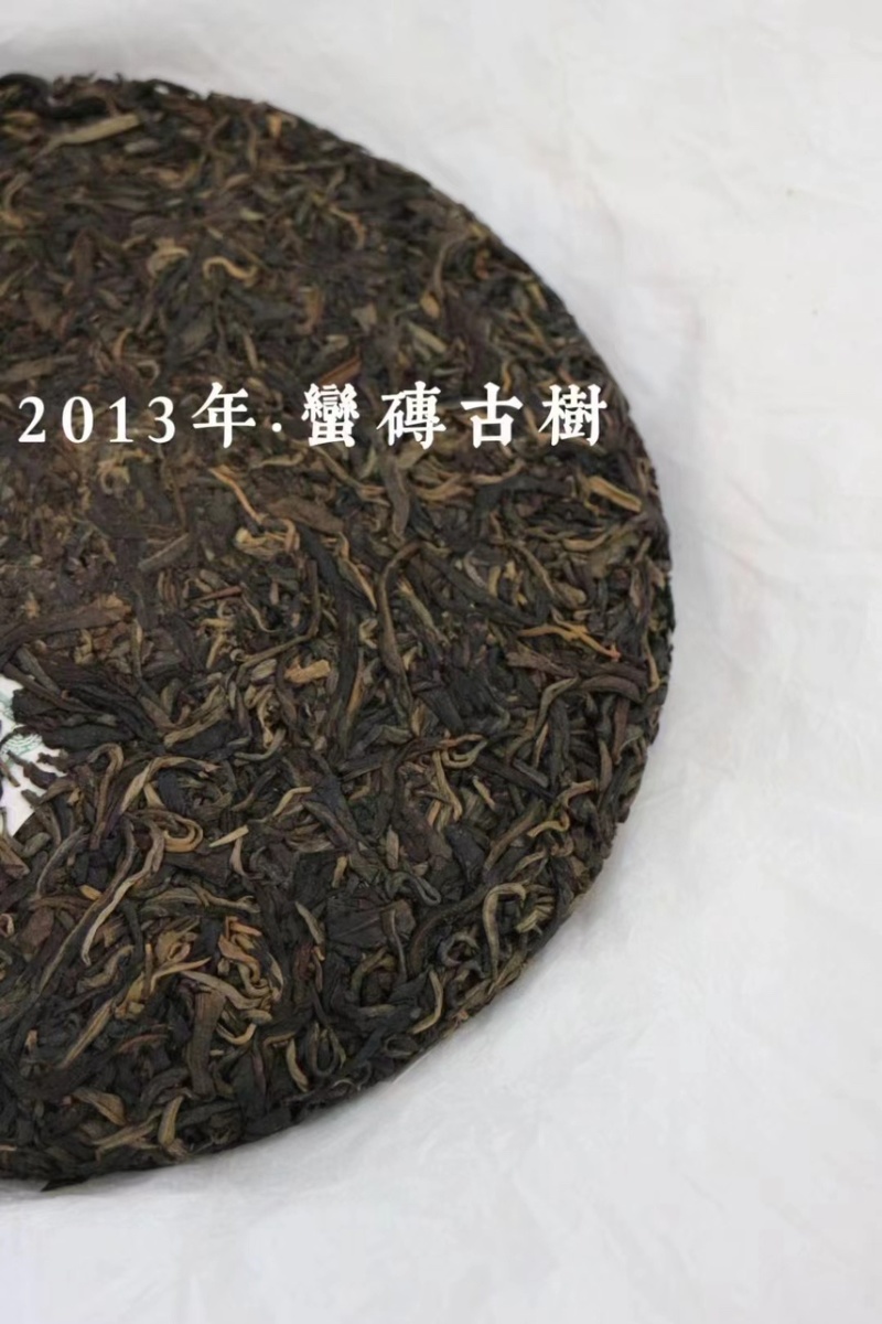 2013年蛮砖古树200片起批产地货源视频看货