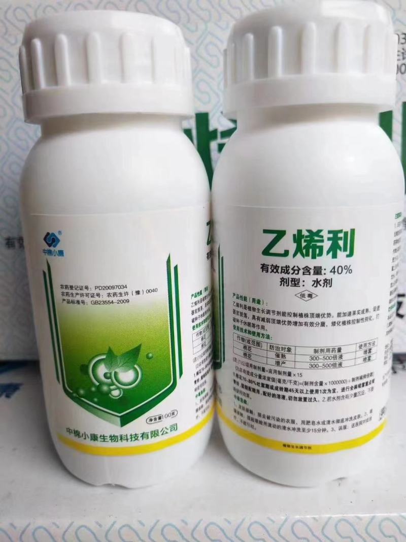 正品40%乙烯利水剂乙希利乙稀利农药调节剂棉花催熟剂崔熟