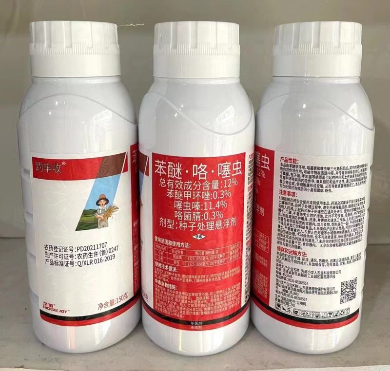 小麦拌种剂苯醚咯噻虫种子包衣剂地排子蚜虫防虫防病增产杀菌