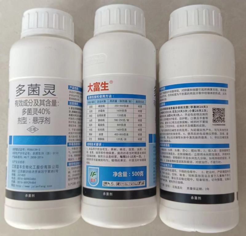 大富生40%多菌灵果树花卉水稻纹枯病炭疽病白粉病土壤