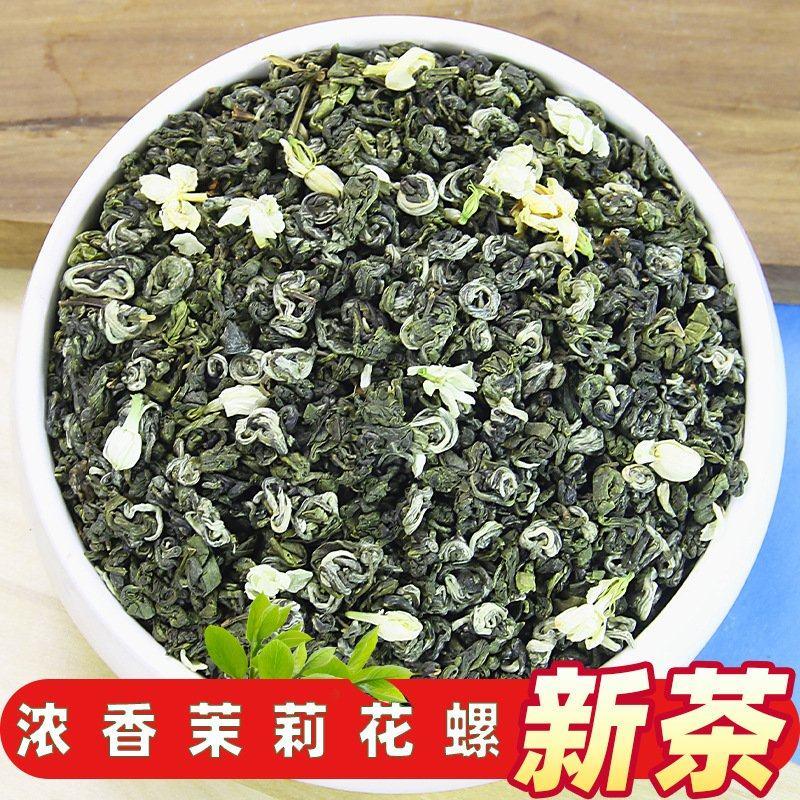 茉莉花茶曲螺2023新茶浓香型茉莉绿茶散装批发口粮茶