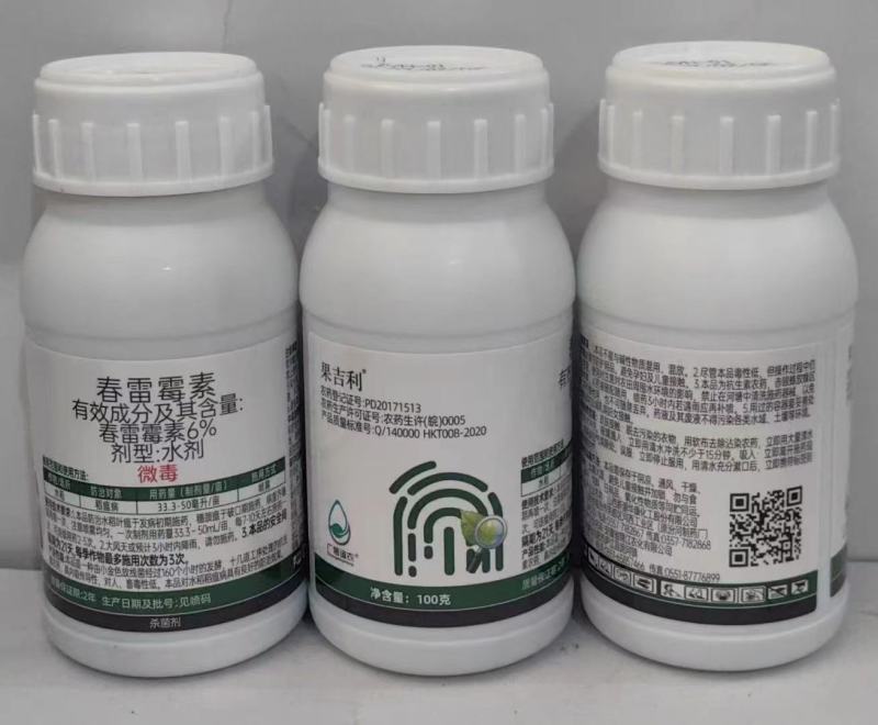 春雷霉素杀菌剂溃疡病角斑病流胶病穿孔病软腐病蔬菜果树正品
