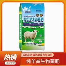 纯羊粪有机菌肥纯发酵羊粪提高肥力增强抗寒力有效增产