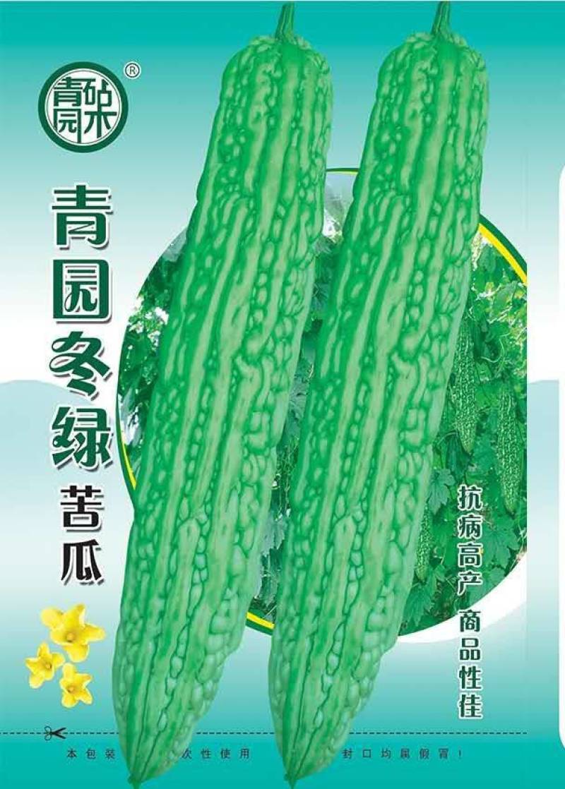 苦瓜种子杂交苦瓜种子翠绿苦瓜种子抗病能力强肉厚味正大棚陆