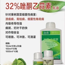 治农32%唑酮乙蒜素乳油高端产品角斑病细菌真菌感染等