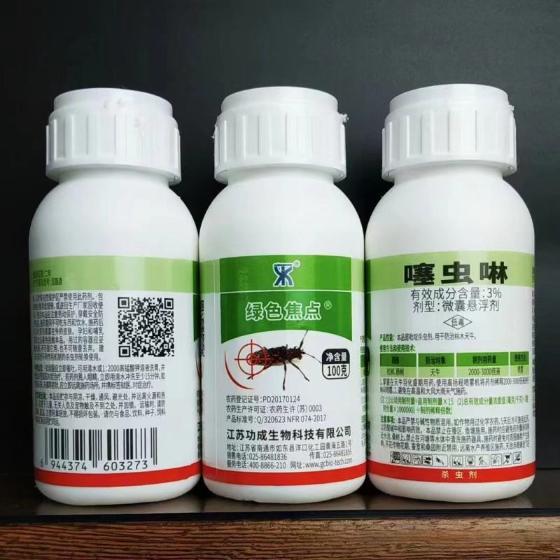 噻虫啉天牛专用蚜虫飞虱蓟马桃蚜果树农药